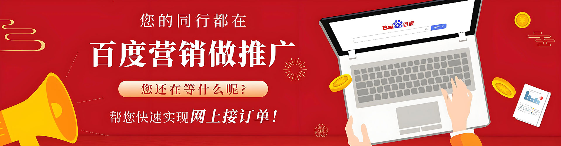 同德sem优化师